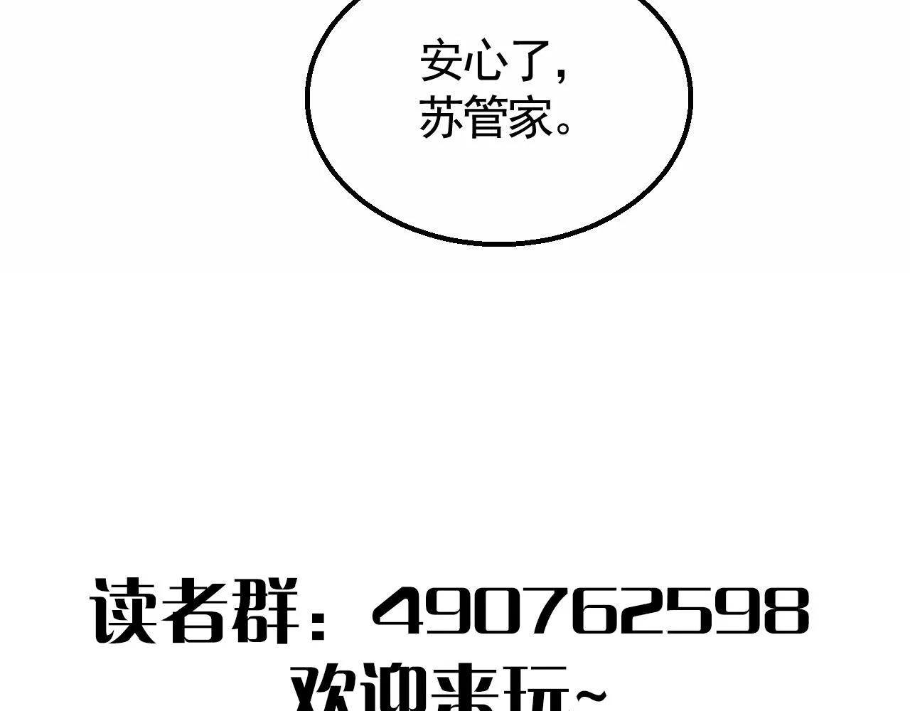 第22话 武者公会 第100页