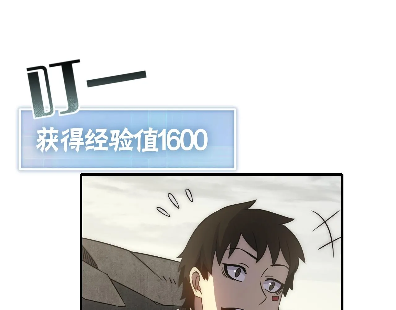 第23话 神奇蘑菇 第17页