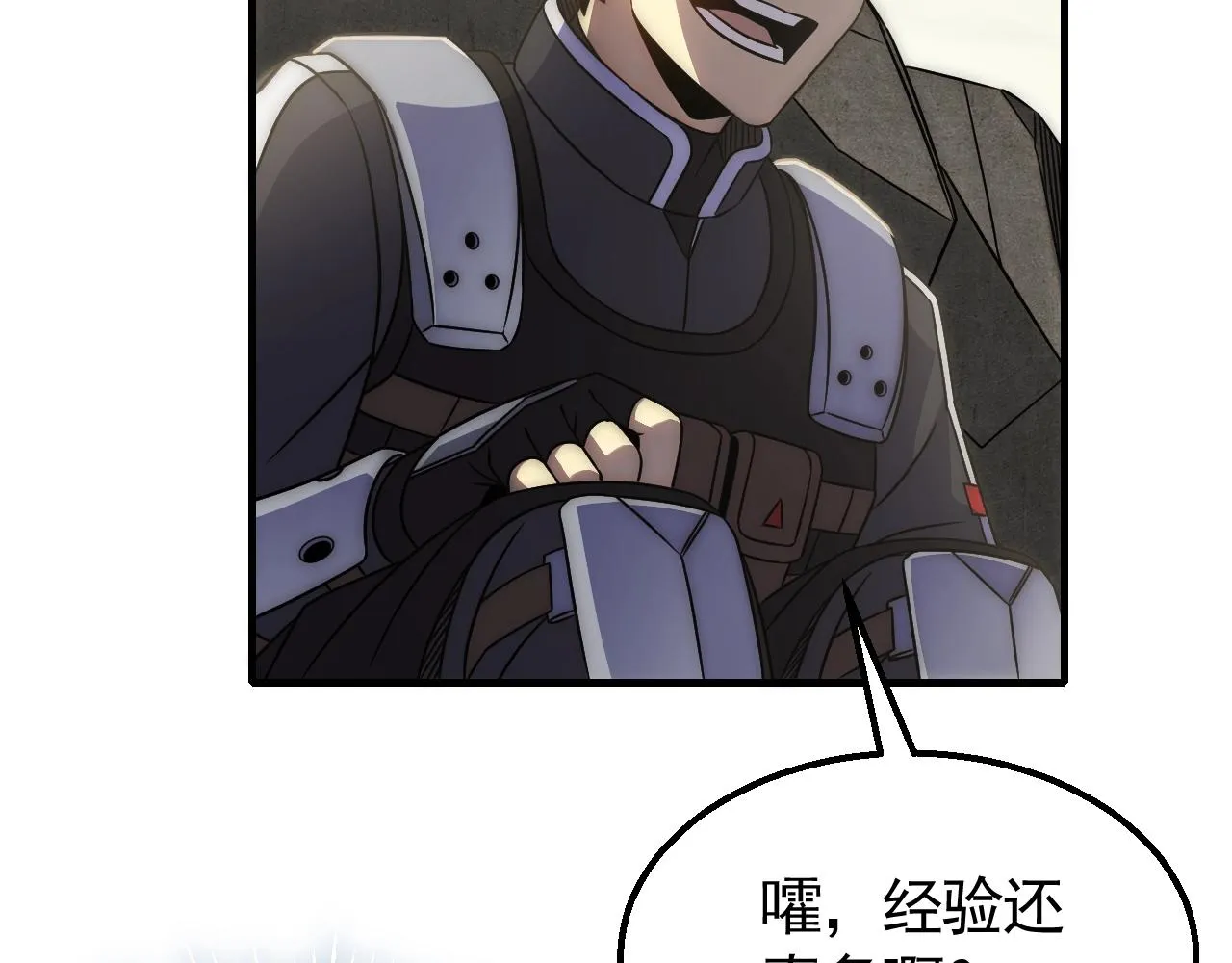 第23话 神奇蘑菇 第18页