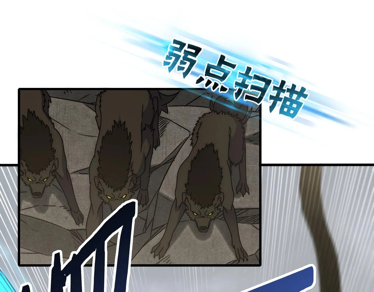 第23话 神奇蘑菇 第22页