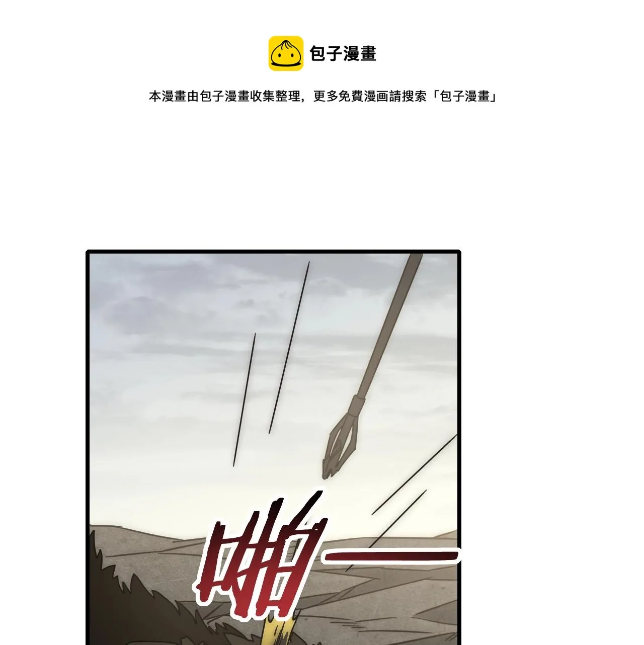 第23话 神奇蘑菇 第29页