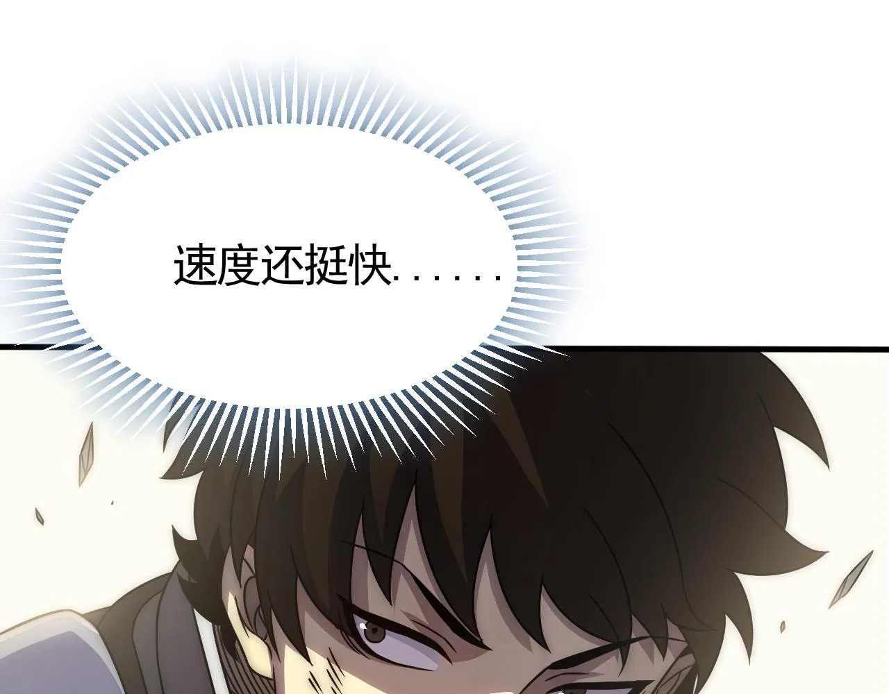 第23话 神奇蘑菇 第39页