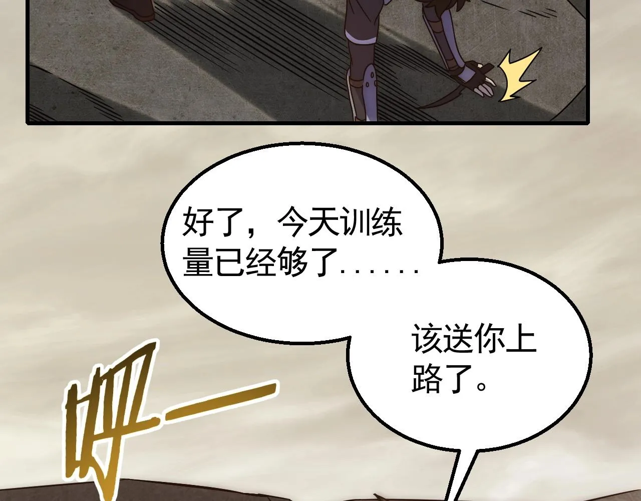 第23话 神奇蘑菇 第57页
