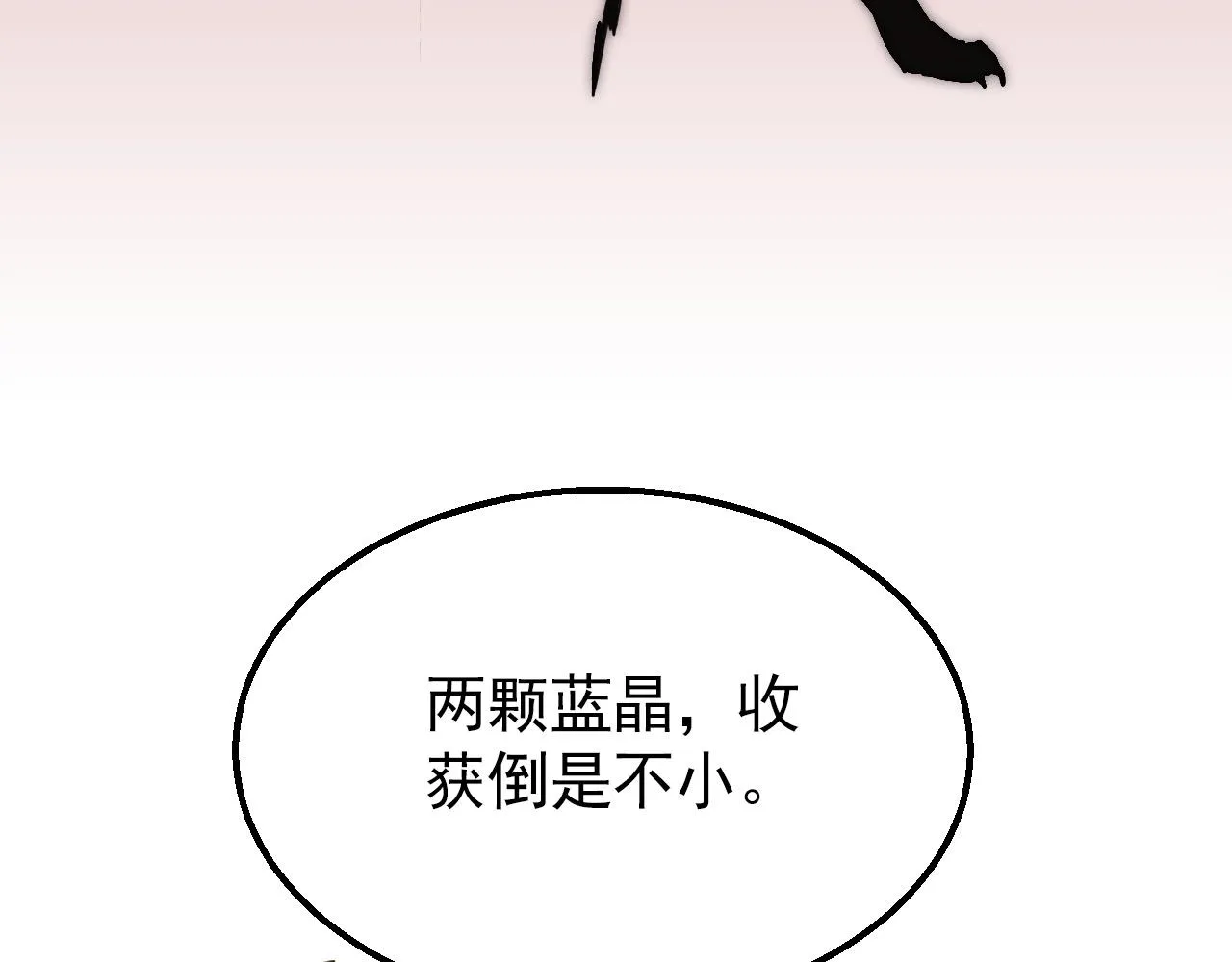 第23话 神奇蘑菇 第66页