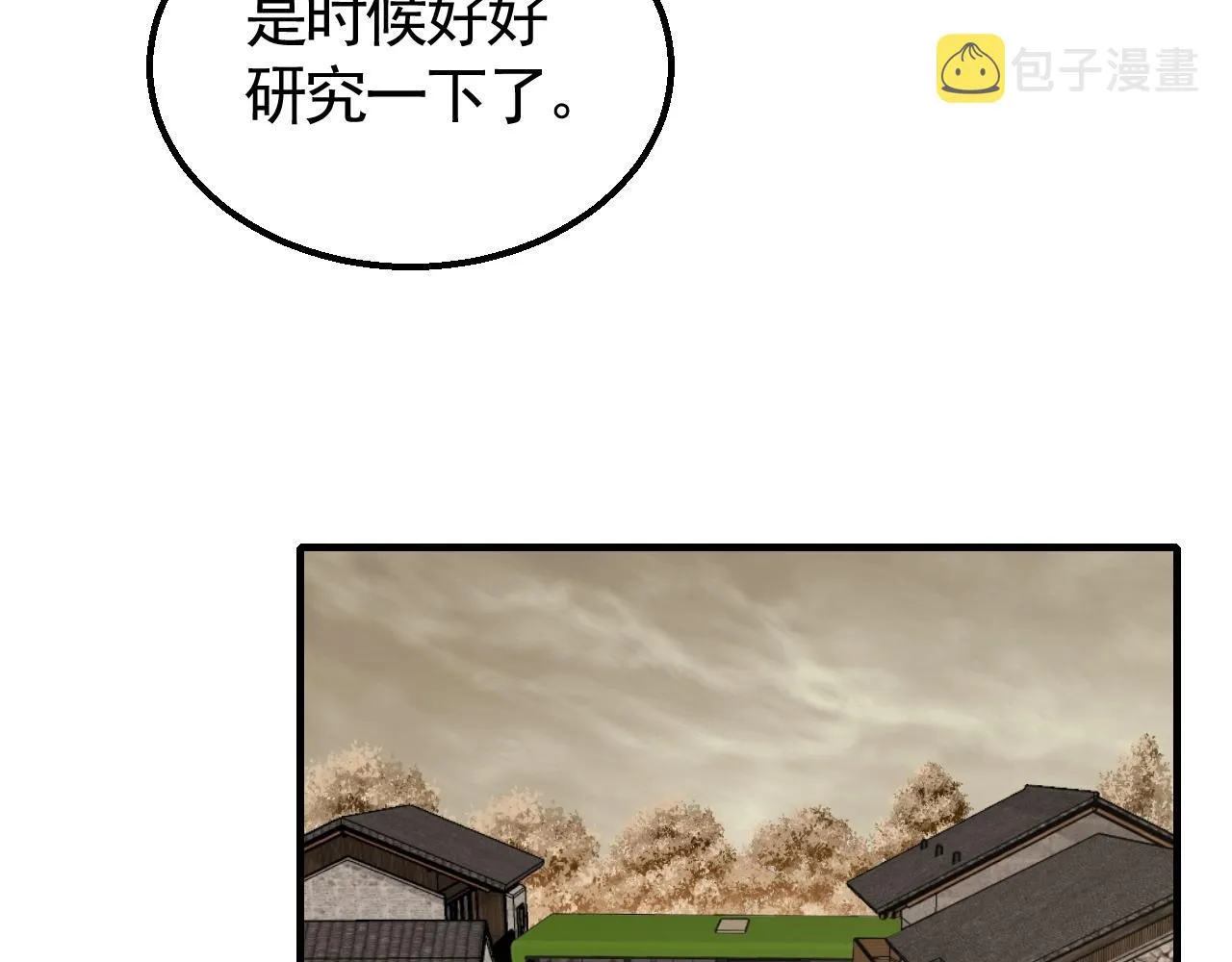 第23话 神奇蘑菇 第72页