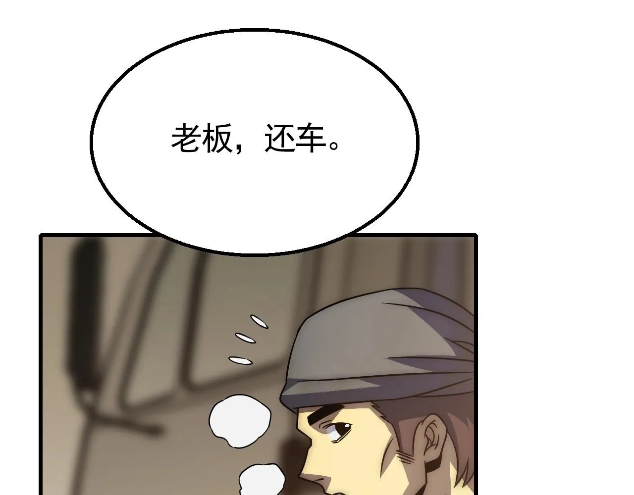 第23话 神奇蘑菇 第75页