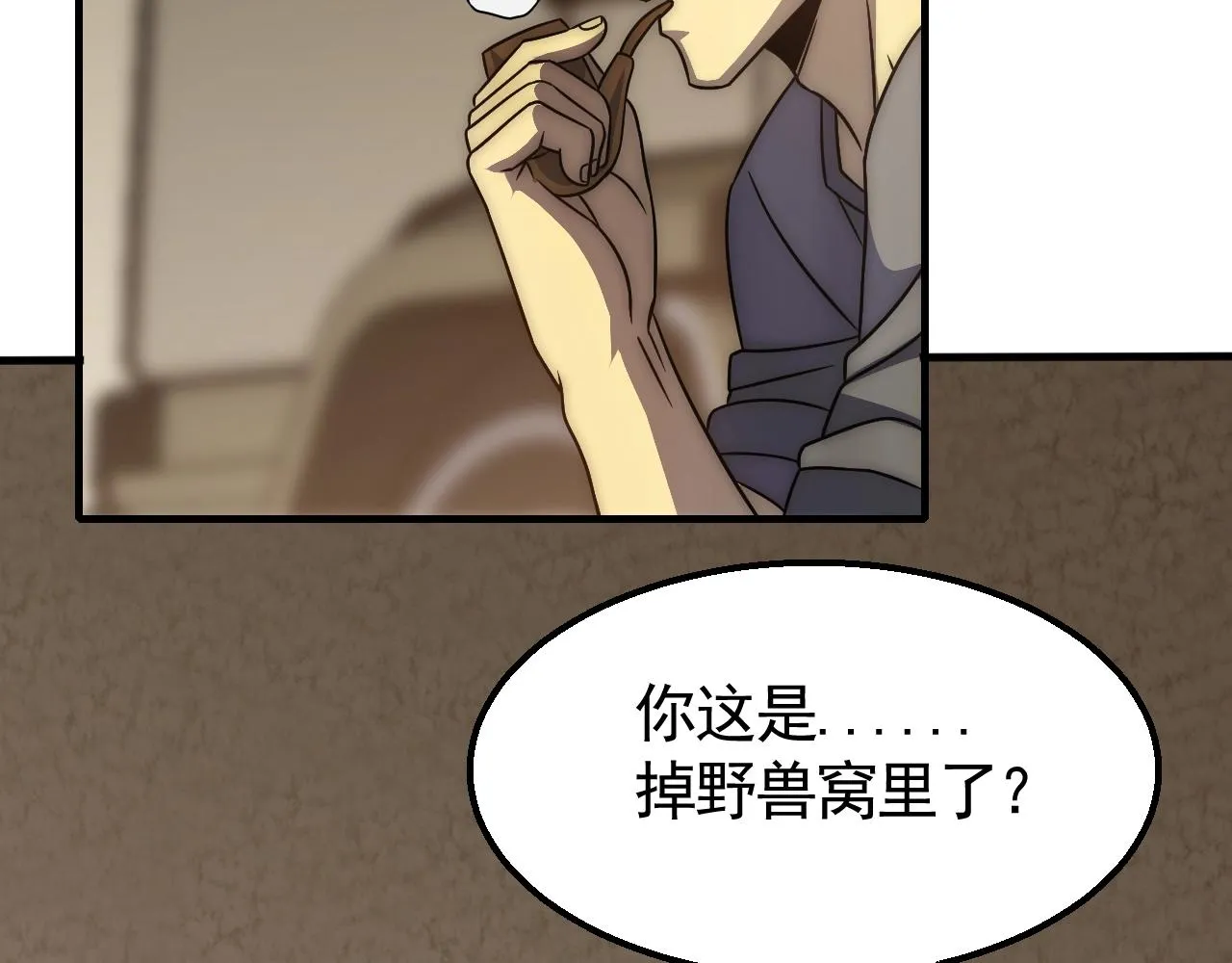 第23话 神奇蘑菇 第76页
