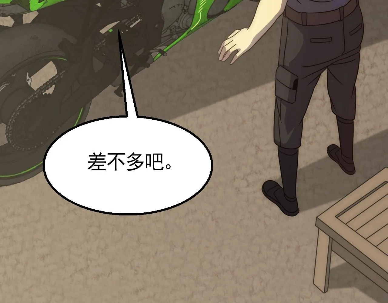 第23话 神奇蘑菇 第78页