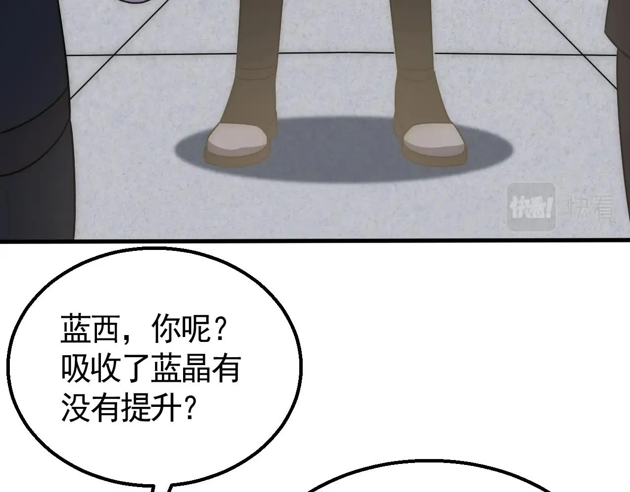 第23话 神奇蘑菇 第85页