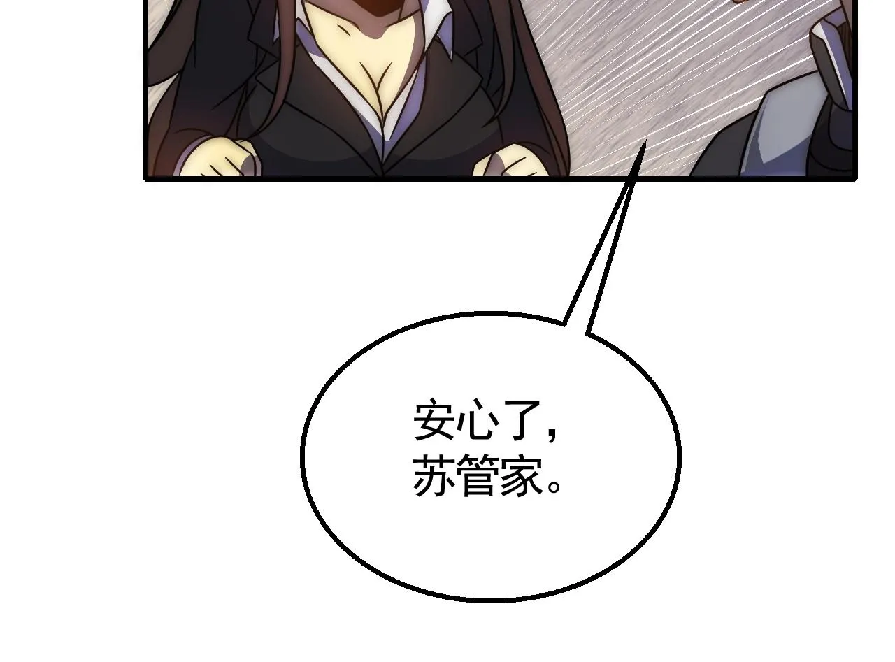 第23话 神奇蘑菇 第89页