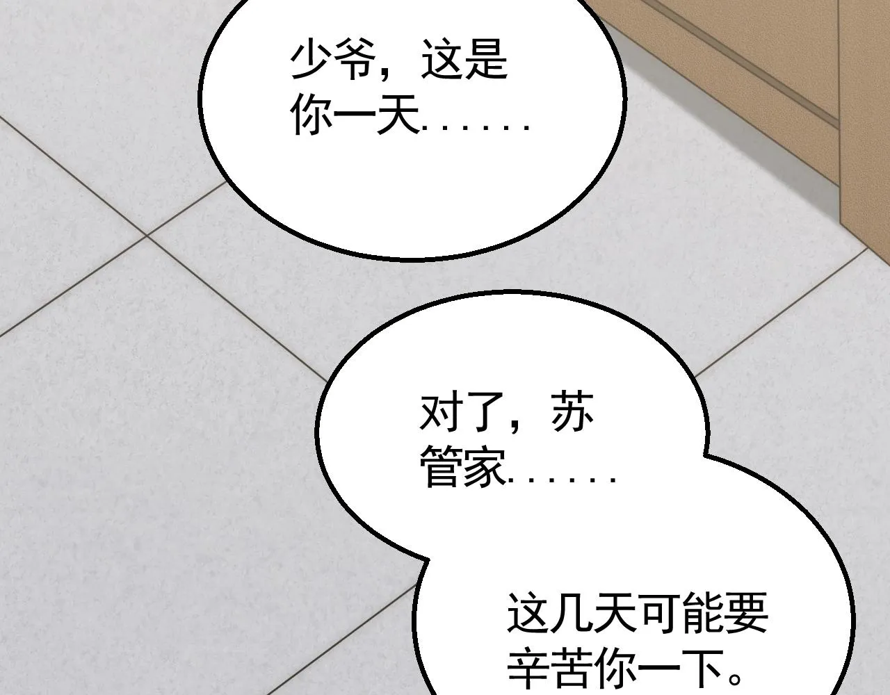 第23话 神奇蘑菇 第93页