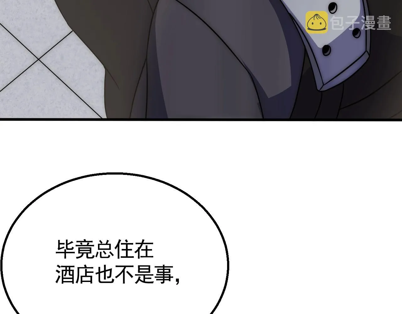 第23话 神奇蘑菇 第96页