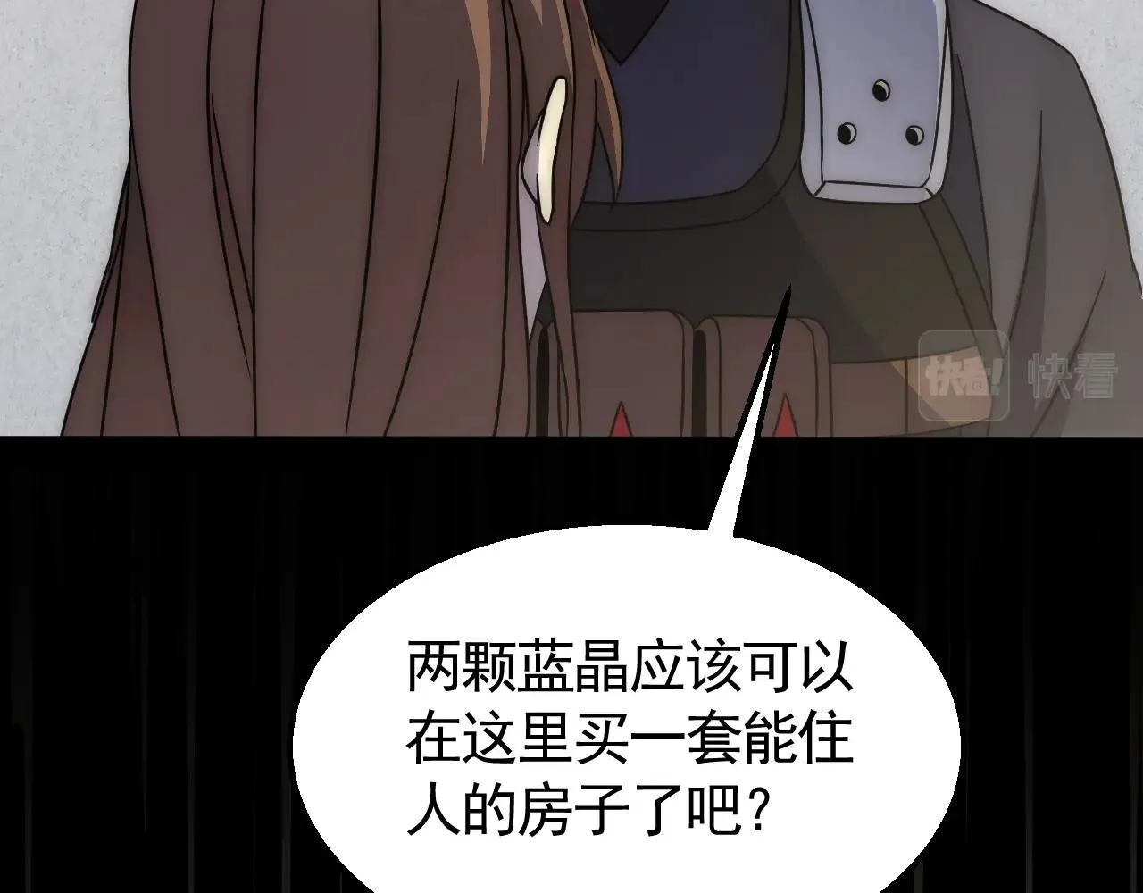 第23话 神奇蘑菇 第98页