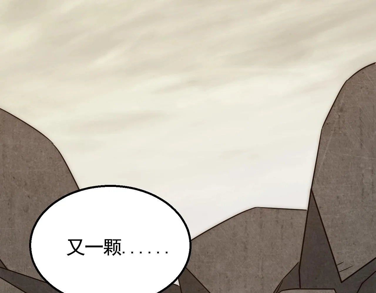 第23话 神奇蘑菇 第101页