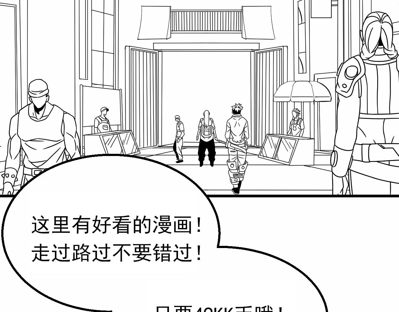 第23话 神奇蘑菇 第128页