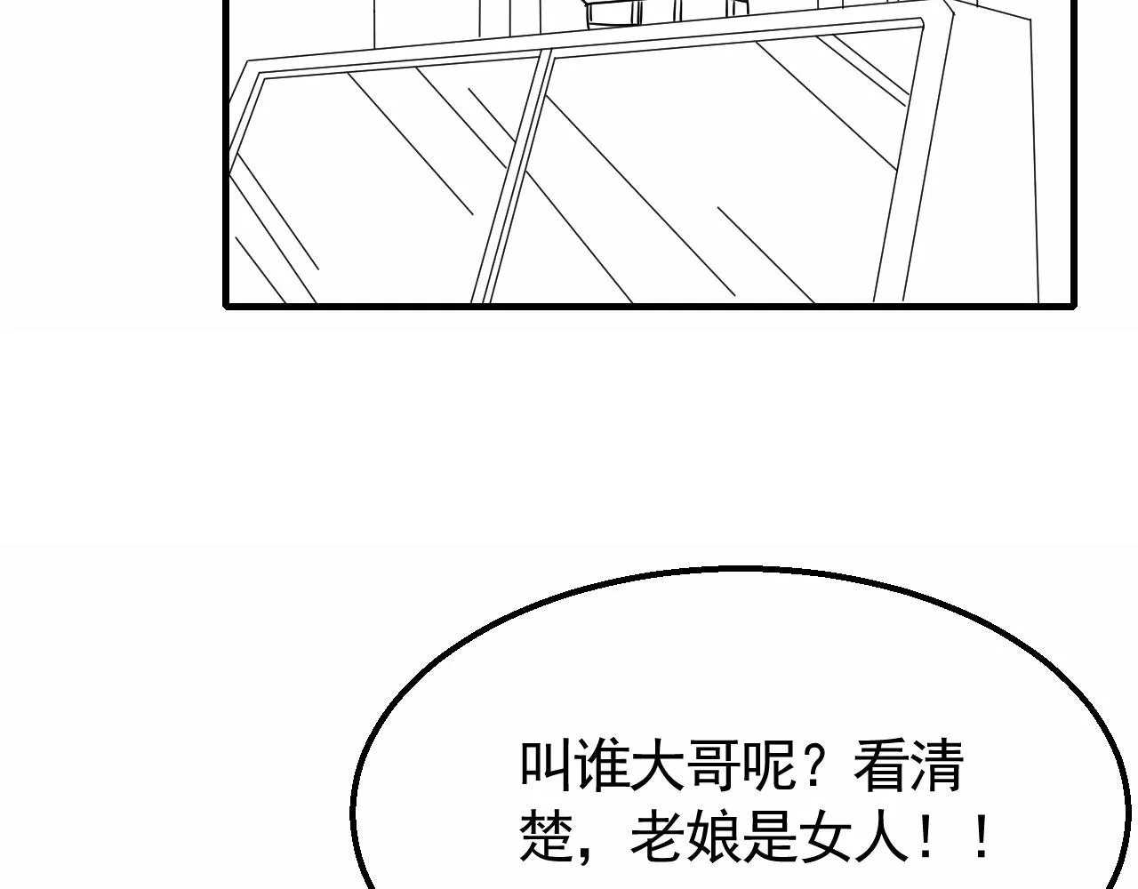 第23话 神奇蘑菇 第130页