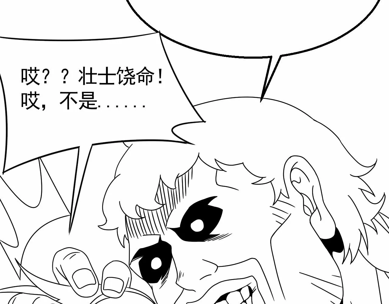 第23话 神奇蘑菇 第131页