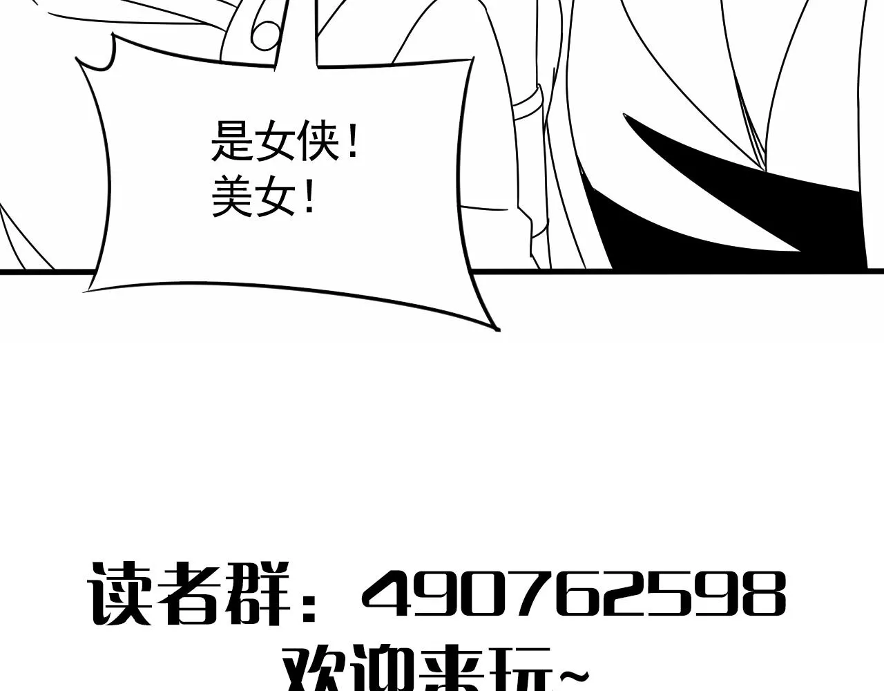 第23话 神奇蘑菇 第133页