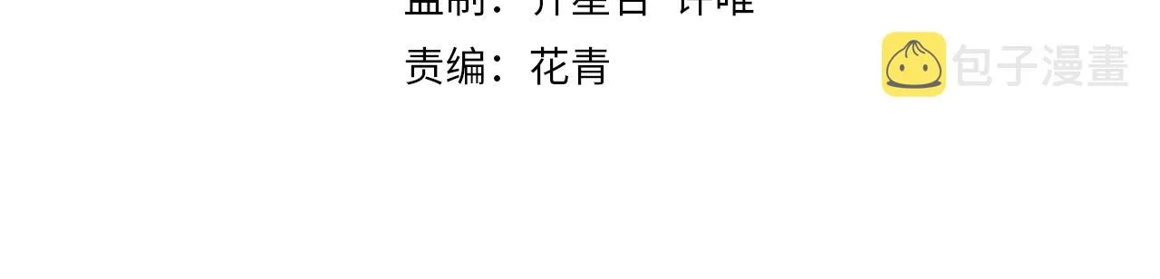 第24话 交易 第4页