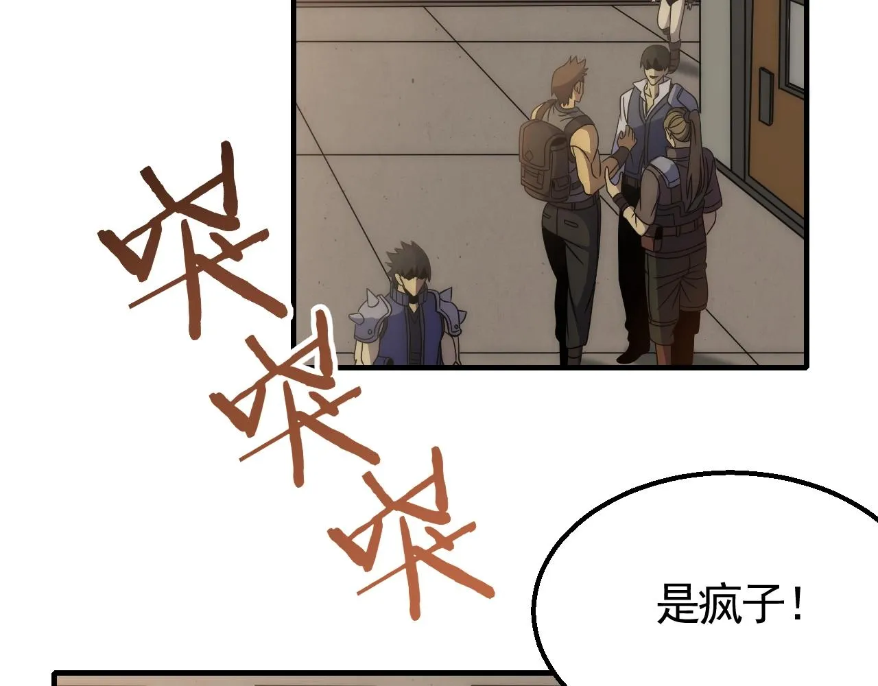第24话 交易 第6页