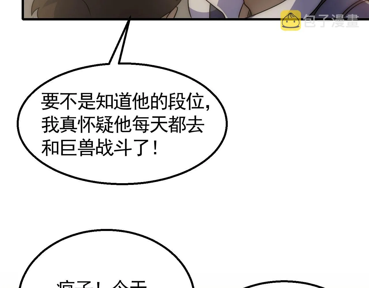 第24话 交易 第8页