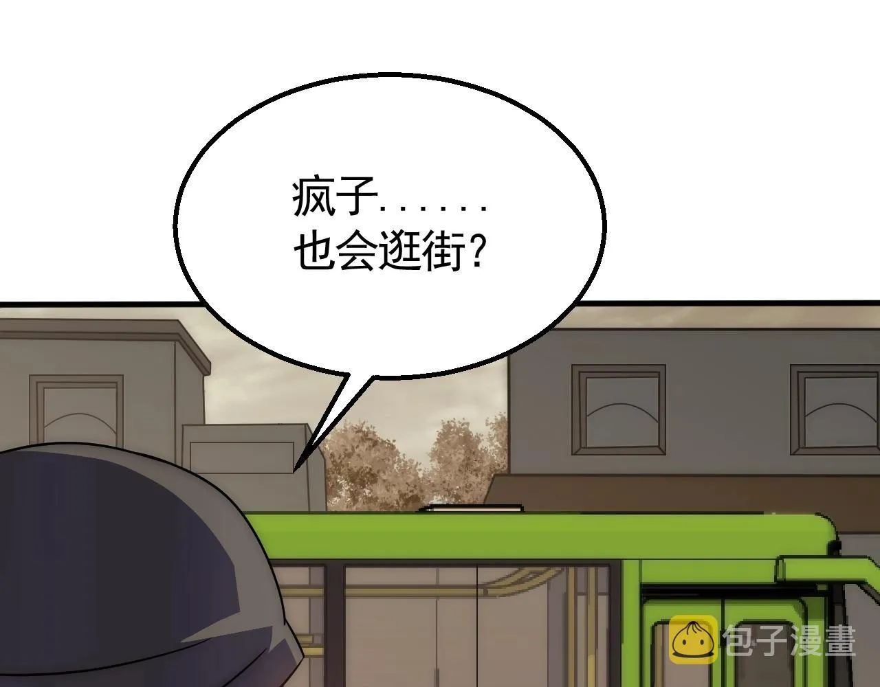 第24话 交易 第17页