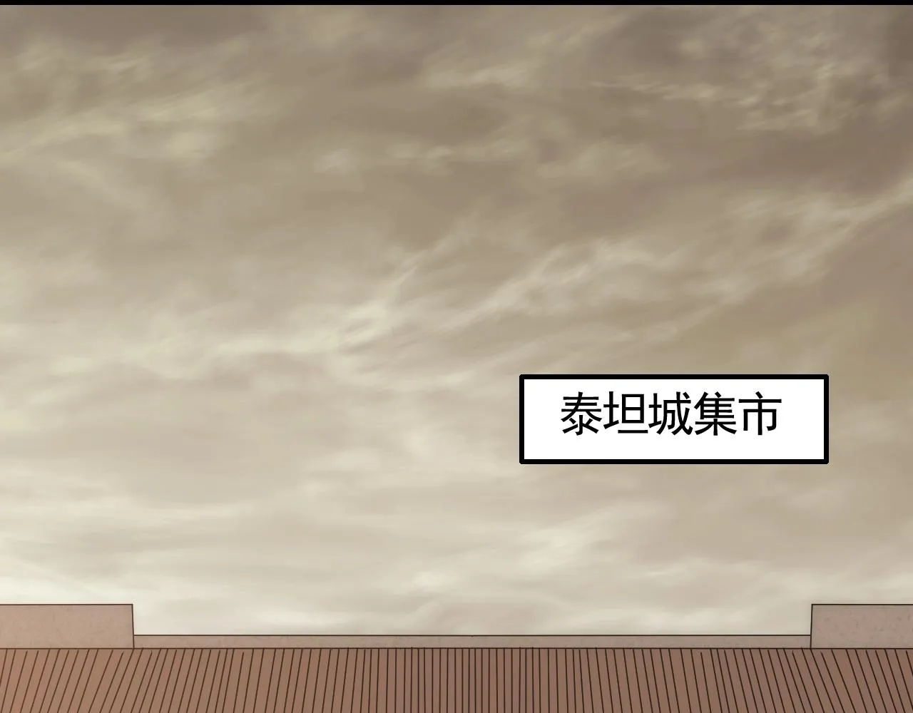 第24话 交易 第20页
