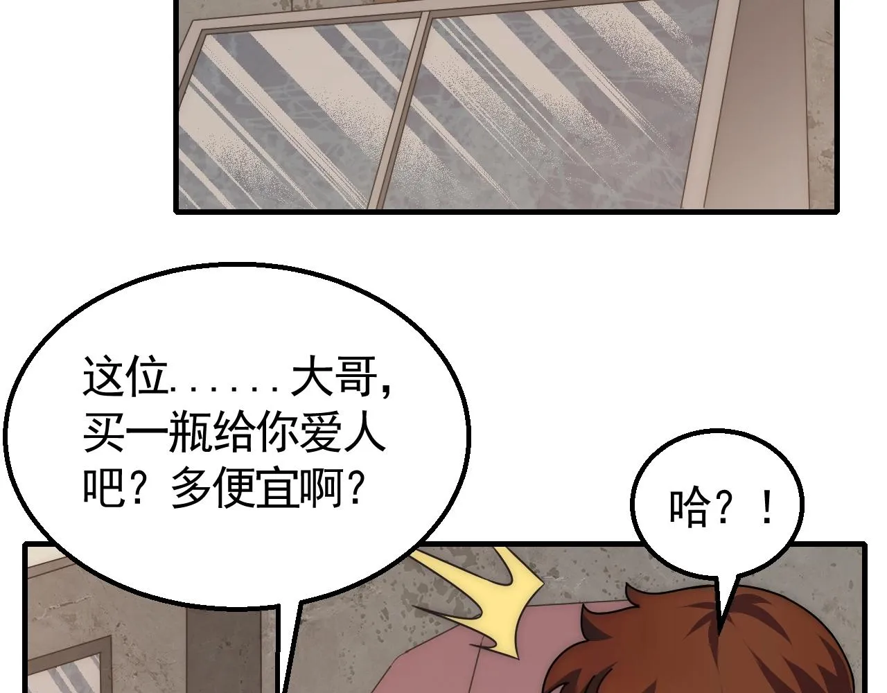第24话 交易 第24页