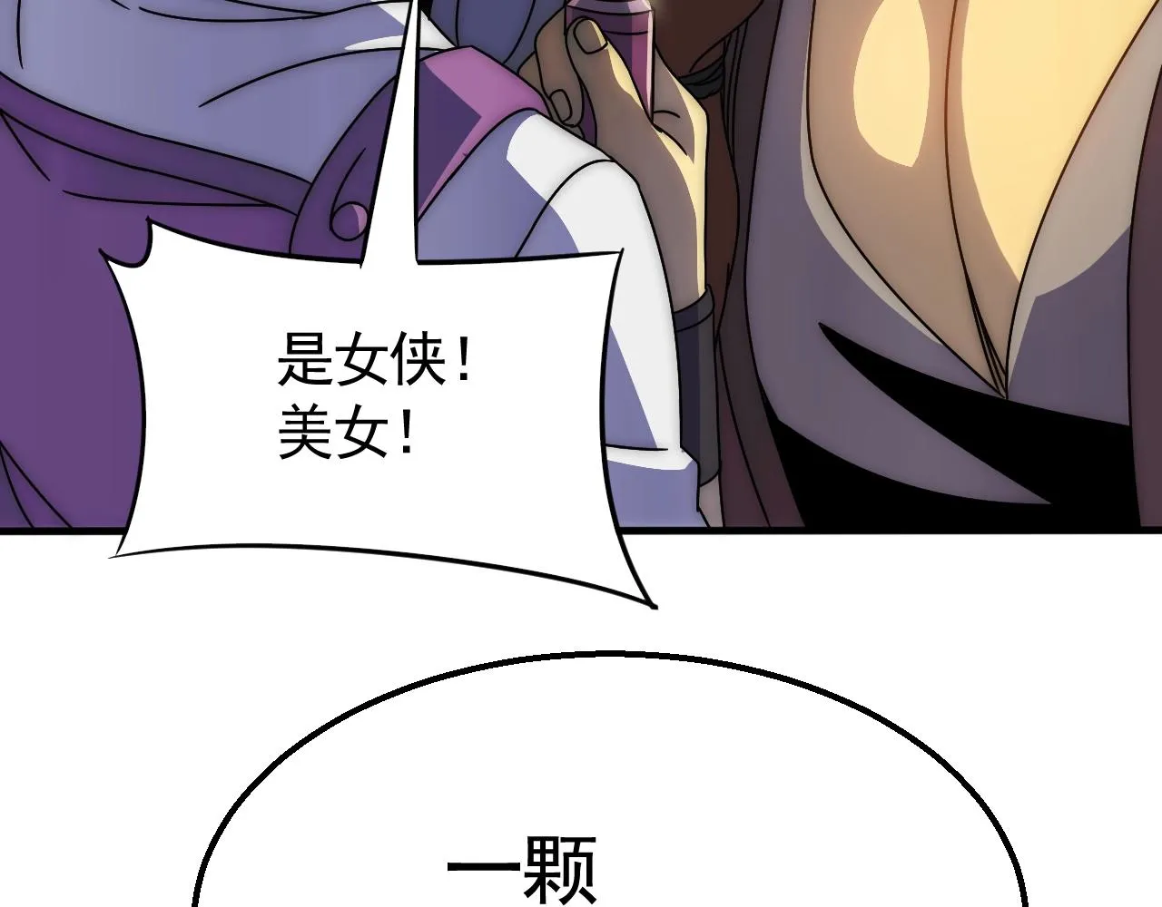 第24话 交易 第28页