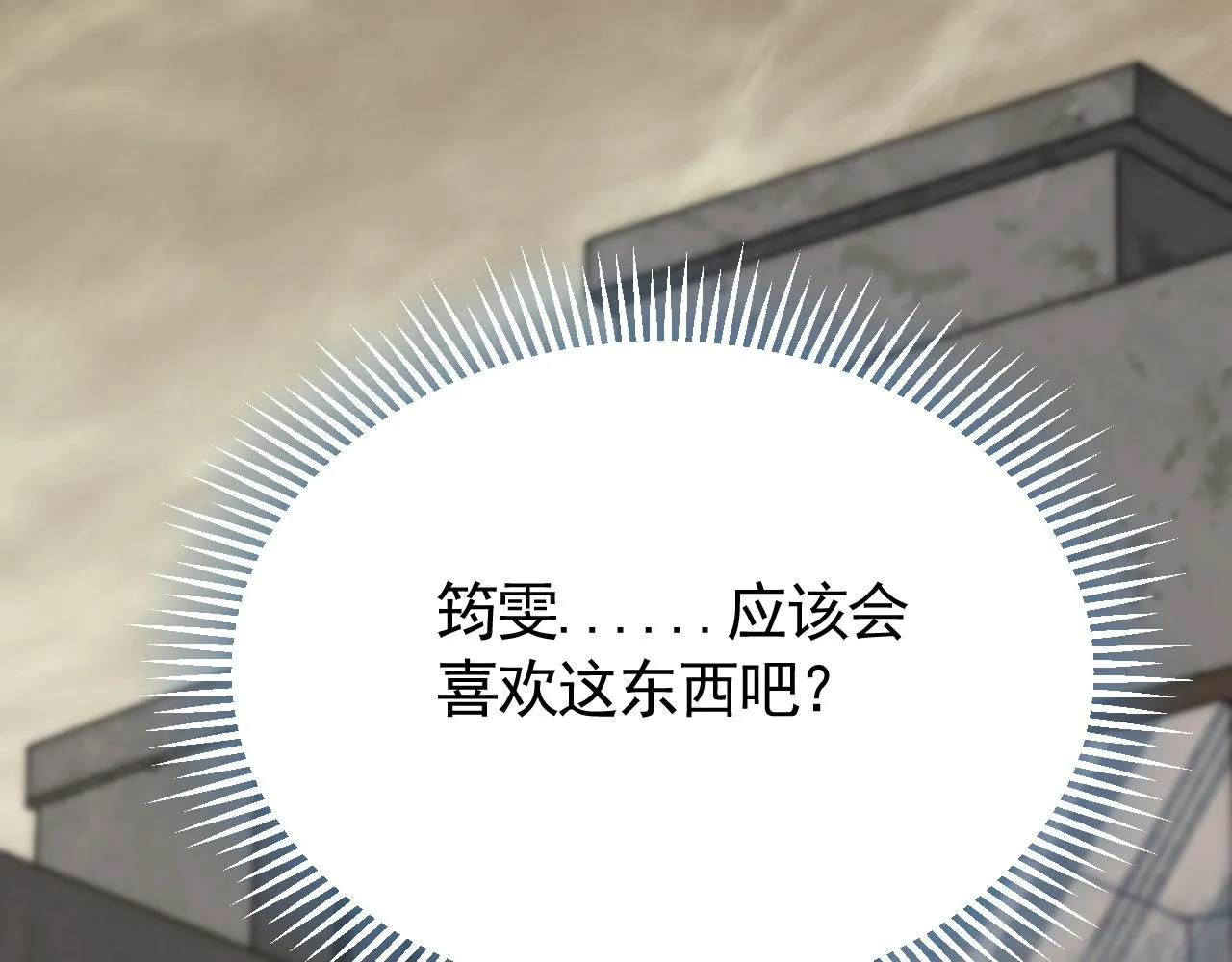 第24话 交易 第34页