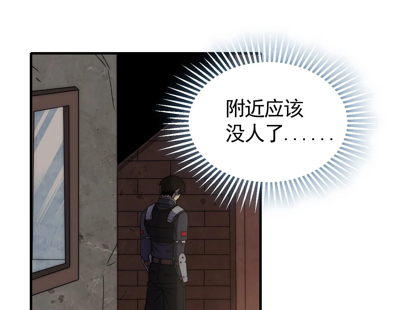 第24话 交易 第38页