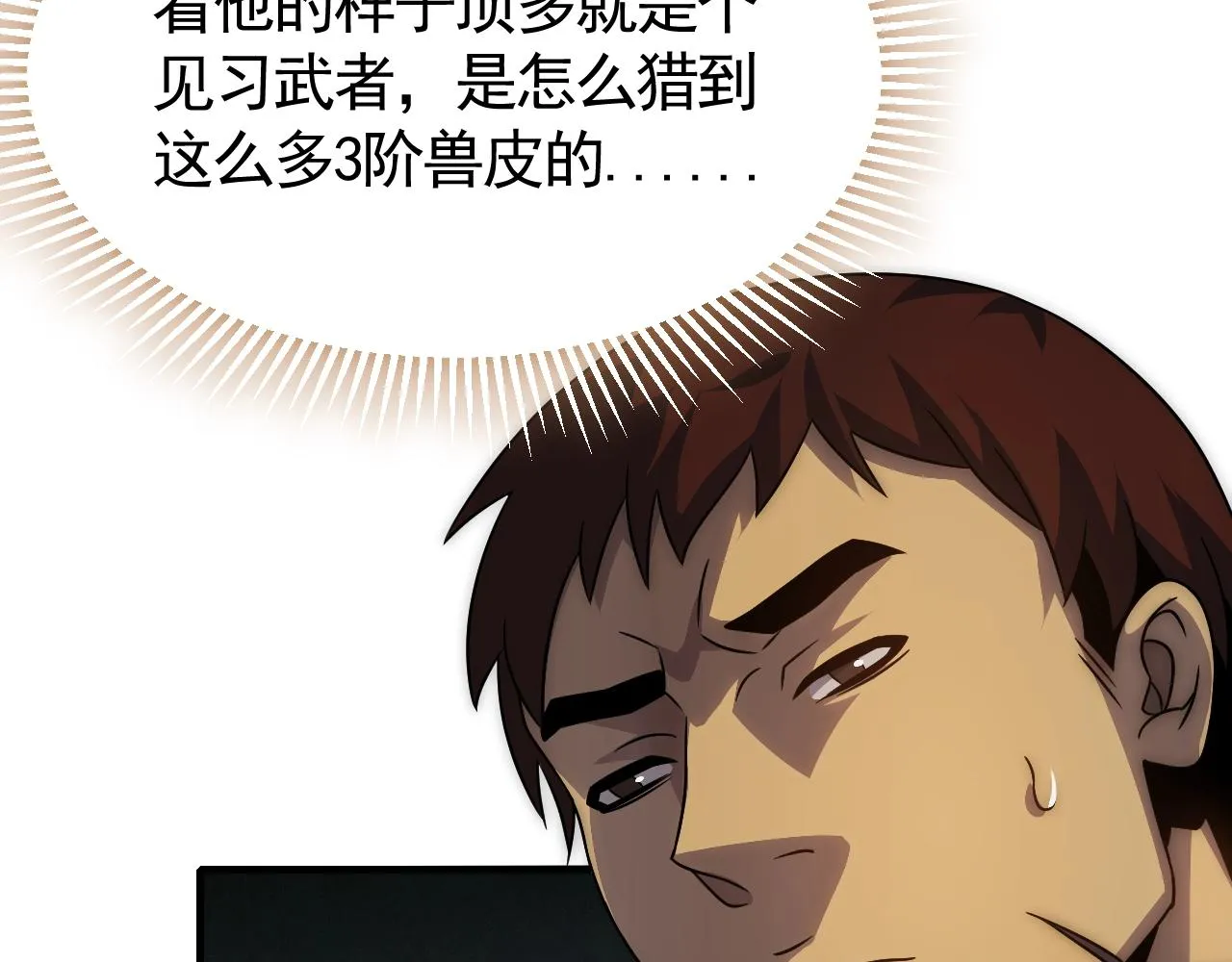 第24话 交易 第49页