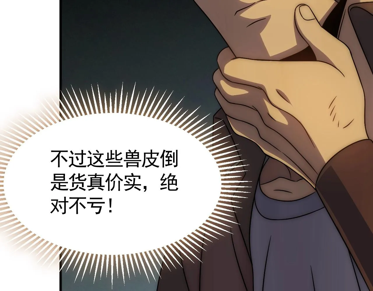 第24话 交易 第50页