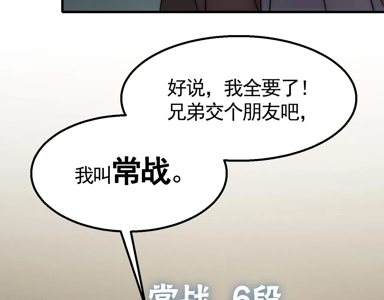 第24话 交易 第51页