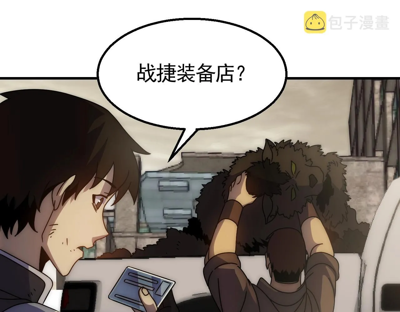 第24话 交易 第55页