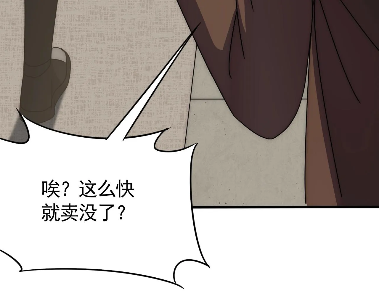 第24话 交易 第62页