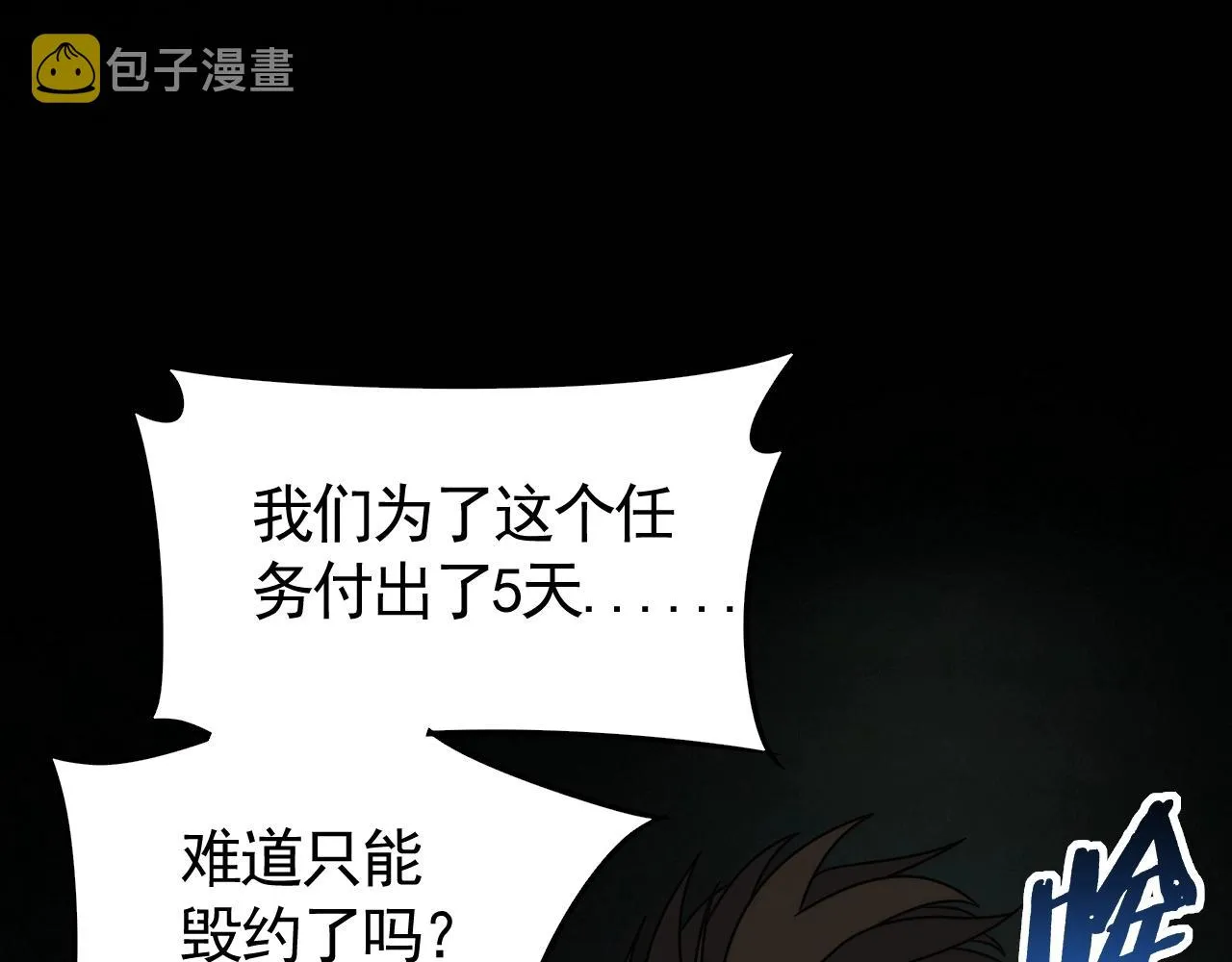 第24话 交易 第66页
