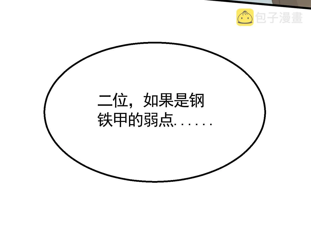 第24话 交易 第70页
