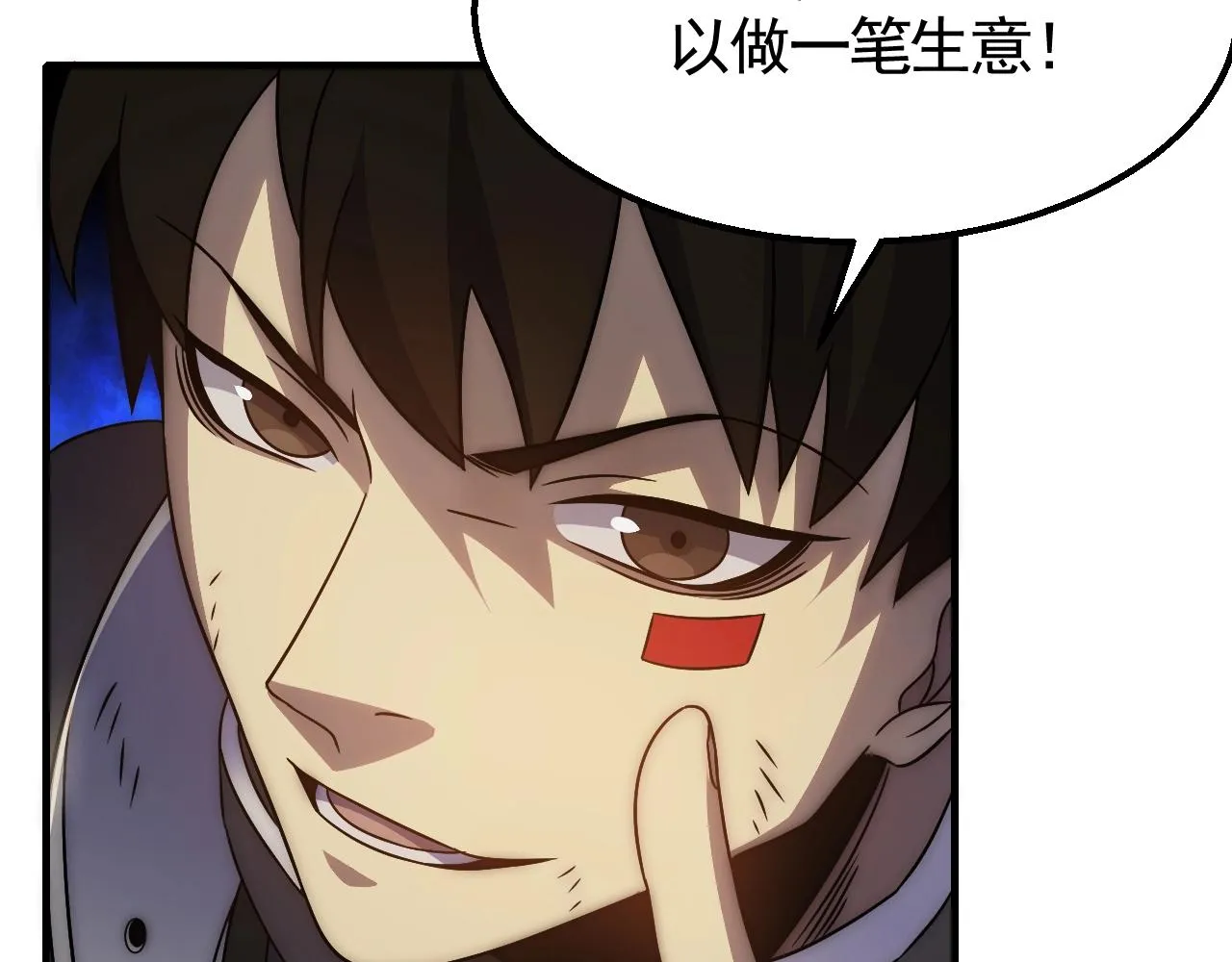 第24话 交易 第75页
