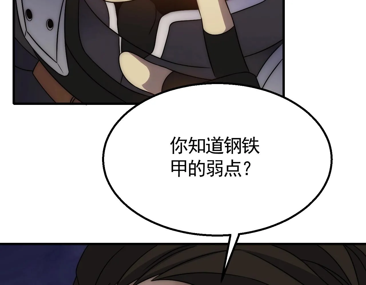 第24话 交易 第76页