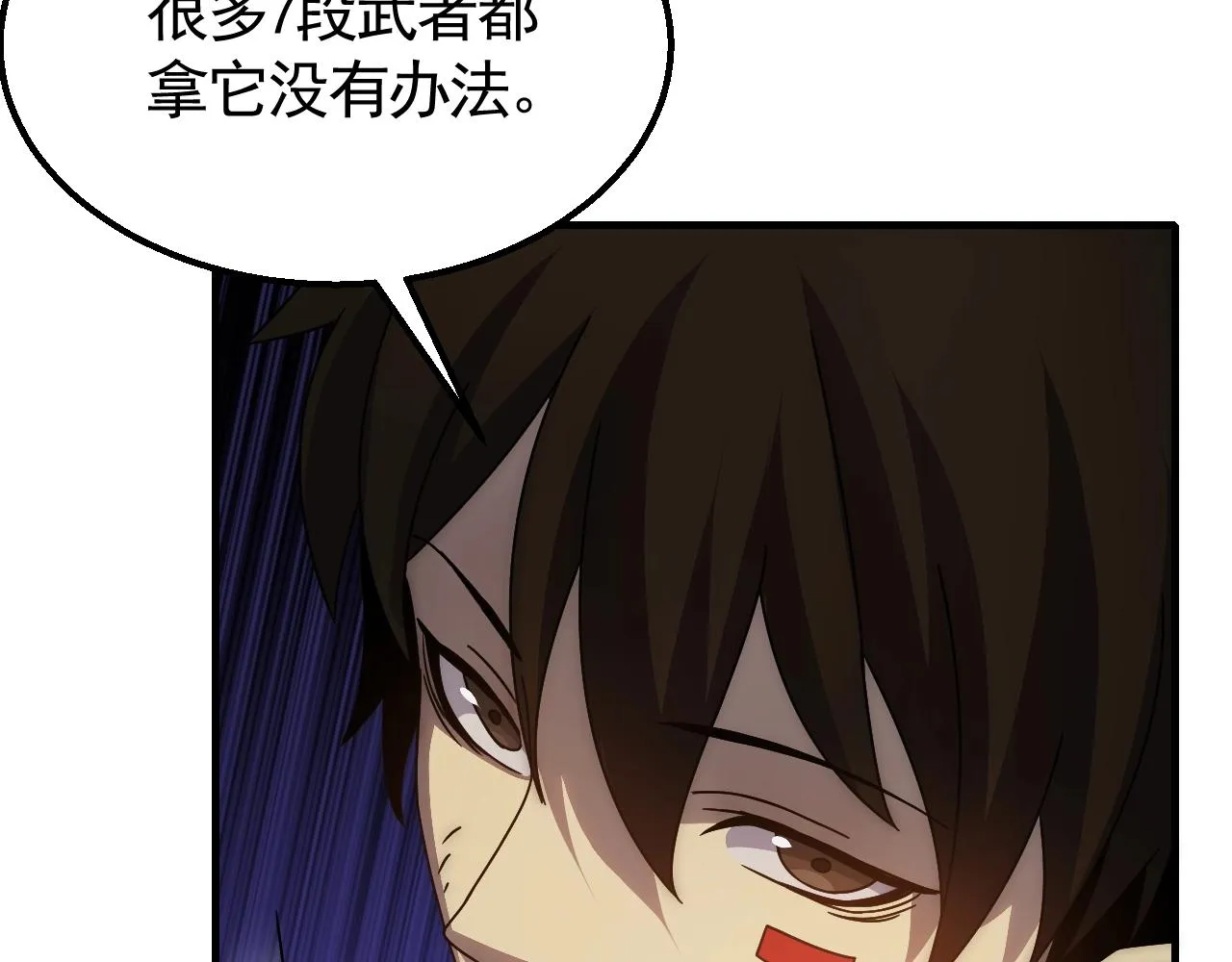 第24话 交易 第82页