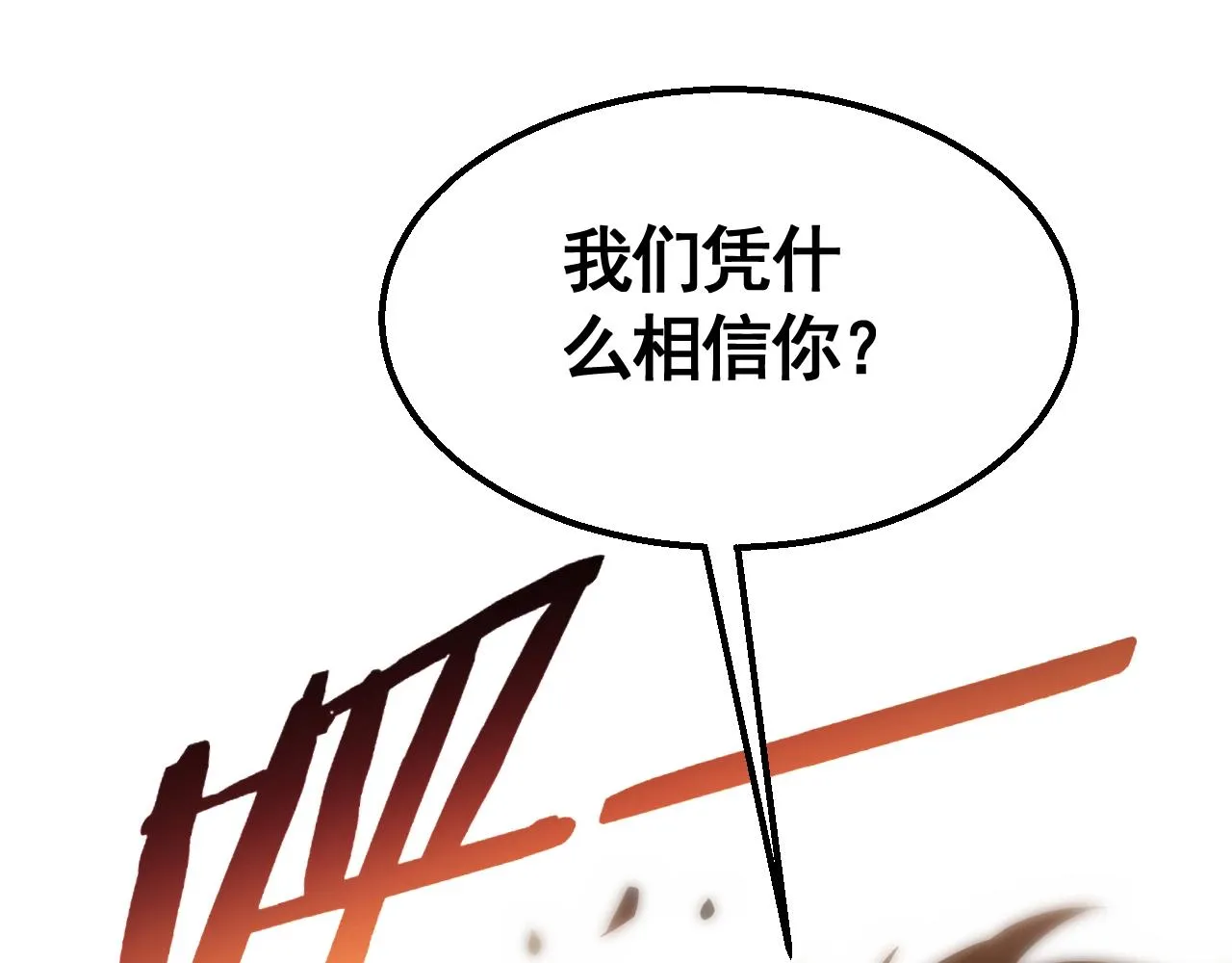 第24话 交易 第89页