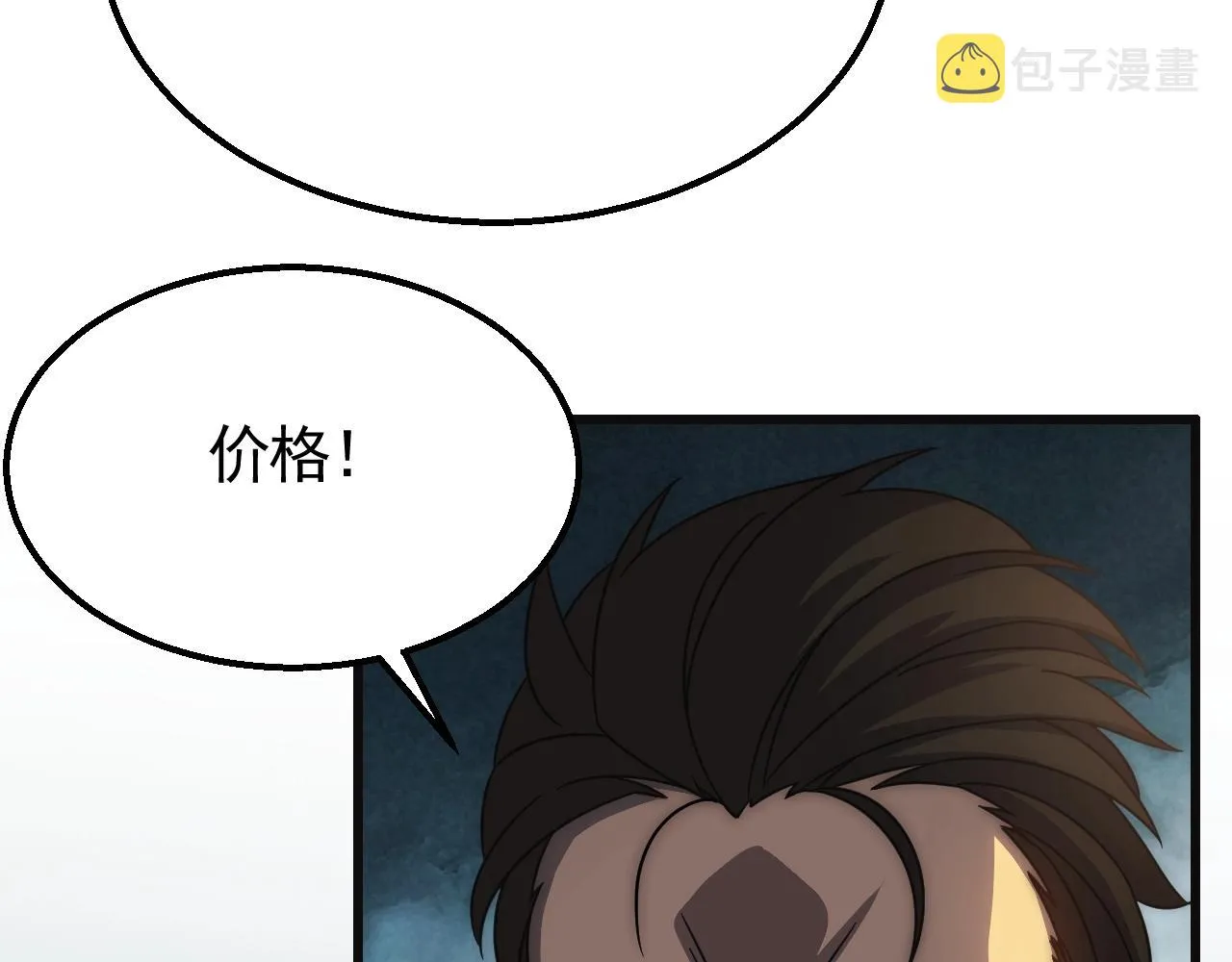 第24话 交易 第93页