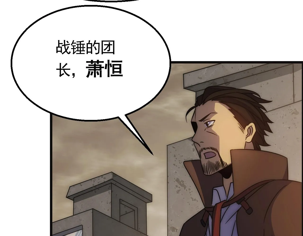 第24话 交易 第101页
