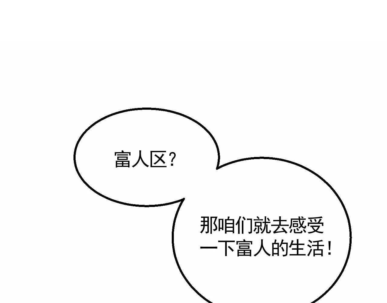 第24话 交易 第118页