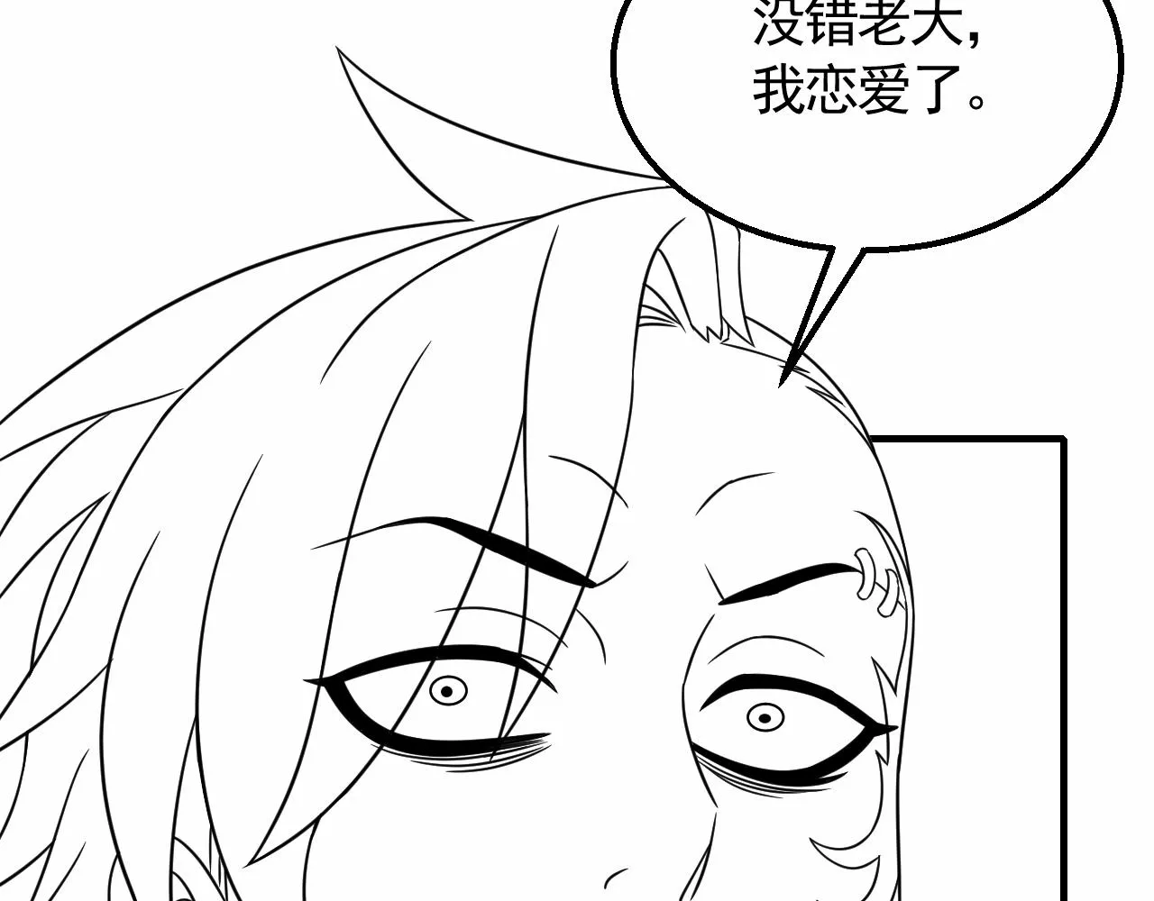第24话 交易 第122页