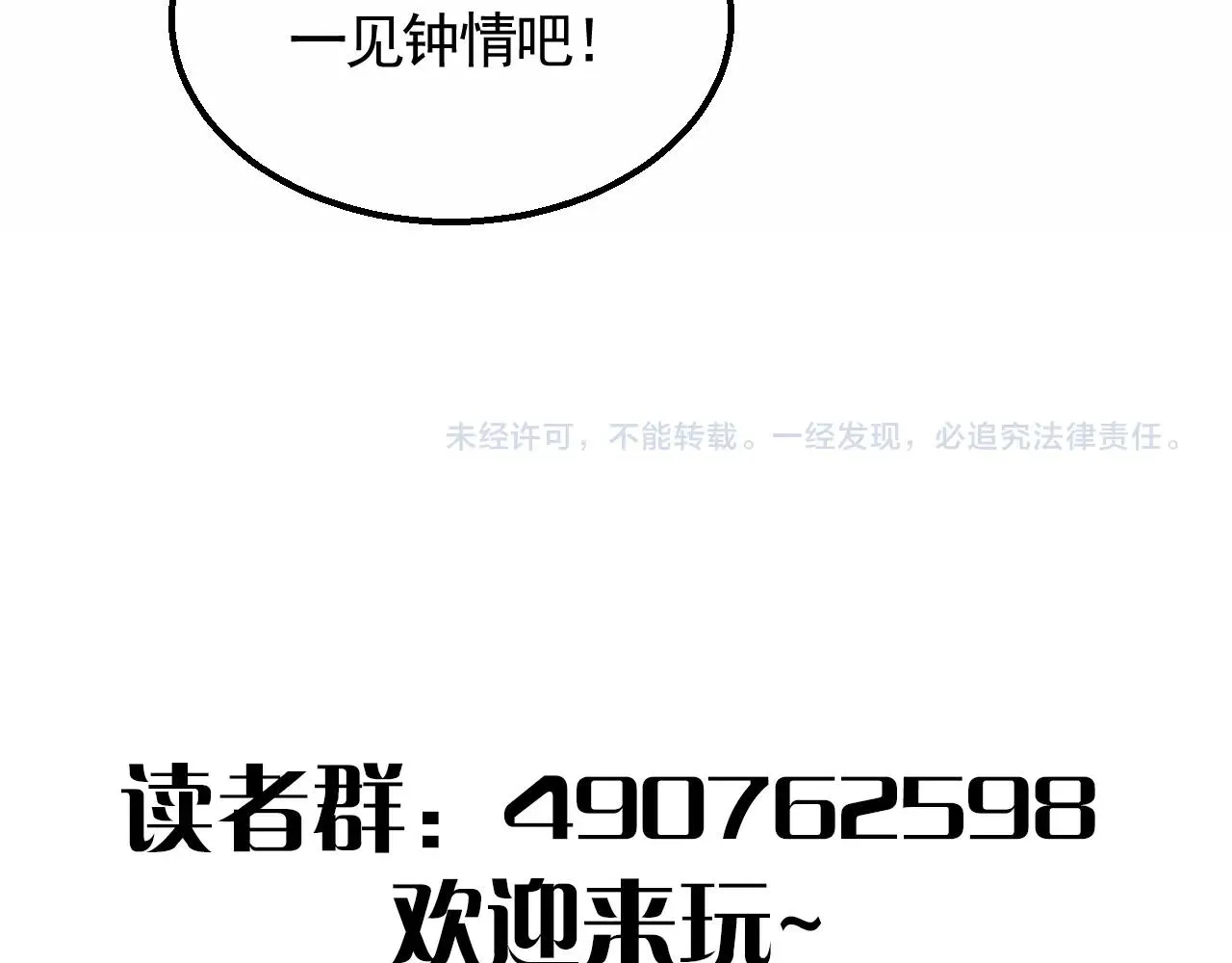 第24话 交易 第124页