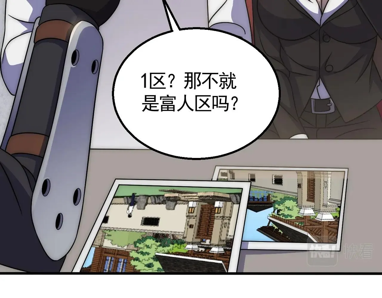 第25话 包场 第11页
