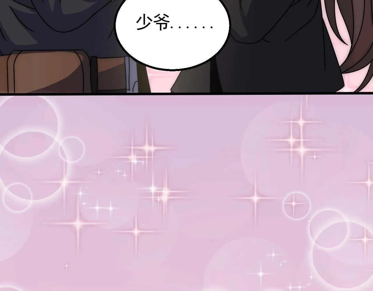 第25话 包场 第26页