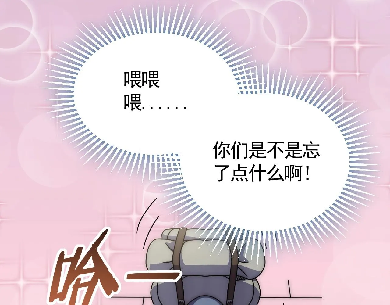 第25话 包场 第27页
